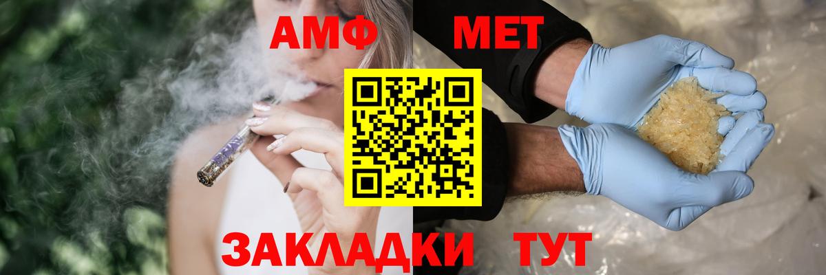 Amphetamine Premium Тобольск