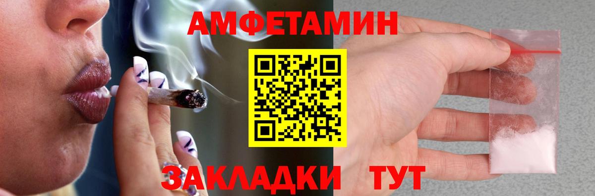 Тобольск  Амфетамин VHQ  АМФ  Вход с VPN 