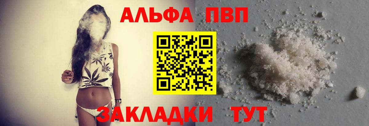 Alfa_PVP кристаллы Тобольск