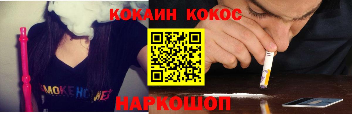 Тобольск  Cocaine Fish Scale  Кокаин VHQ  Вход с VPN 