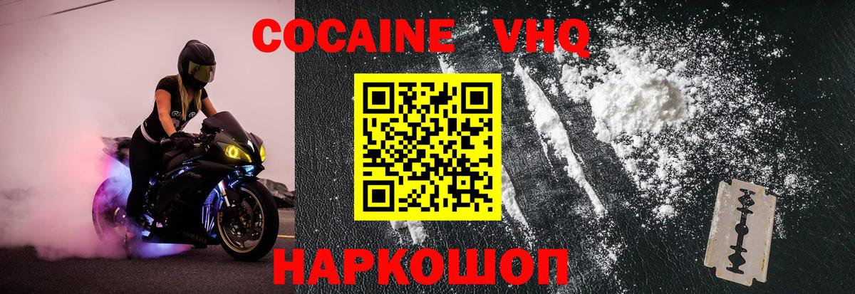 COCAIN 97% Тобольск