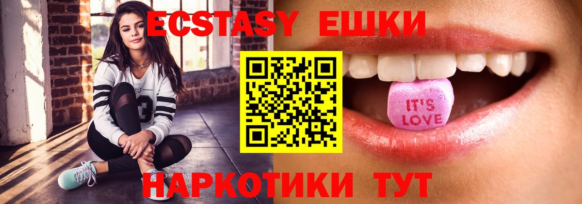 Тобольск  Экстази DUBAI  Ecstasy круглые  Вход с VPN 