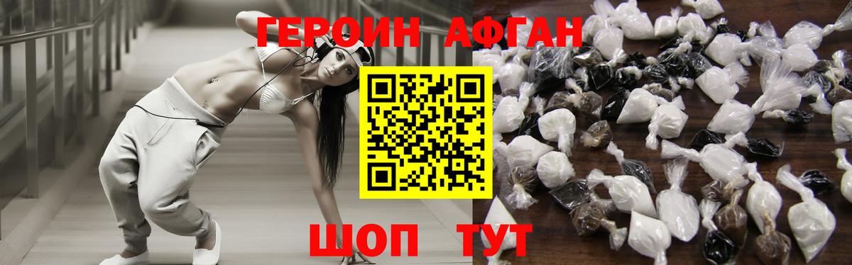ГЕРОИН герыч Тобольск