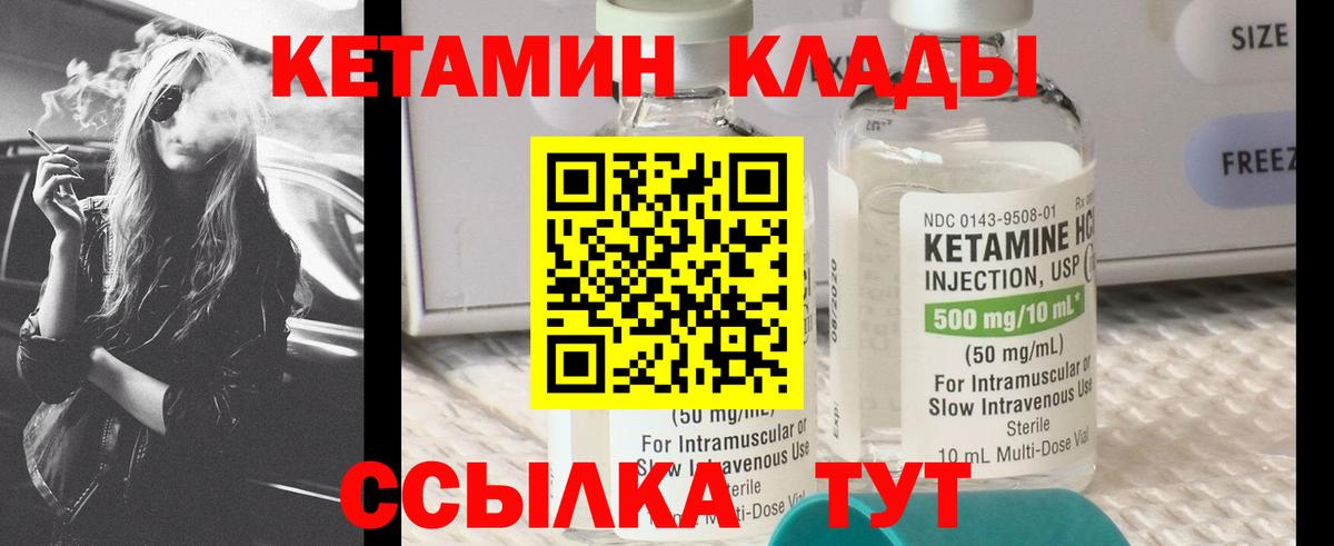 КЕТАМИН VHQ  КЕТАМИН VHQ  Вход с VPN  Тобольск 
