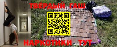 гашишное масло Новодвинск