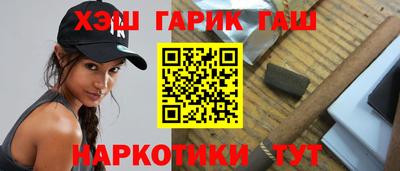 гашишное масло Новодвинск