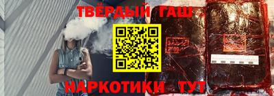 гашишное масло Новодвинск