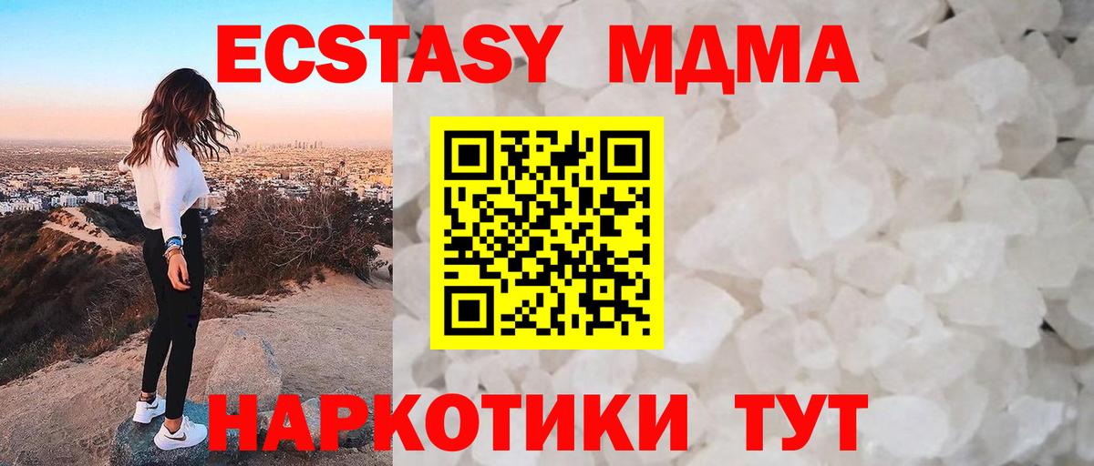 Тобольск  MDMA кристаллы  Вход с VPN  МДМА кристаллы 