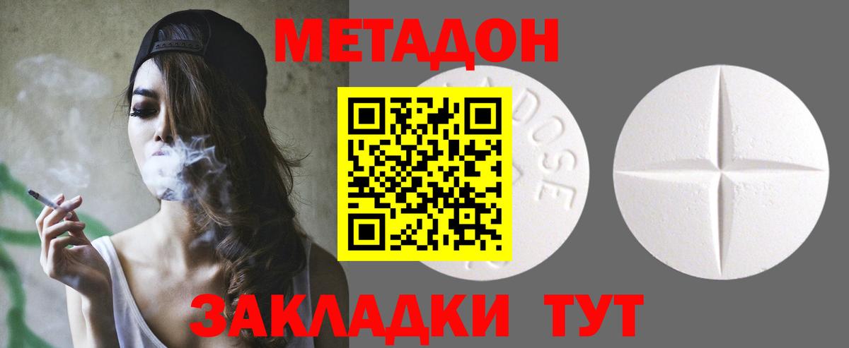 hydra ССЫЛКА  Вход с VPN  Тобольск  Метадон белоснежный  МЕТАДОН кристалл 