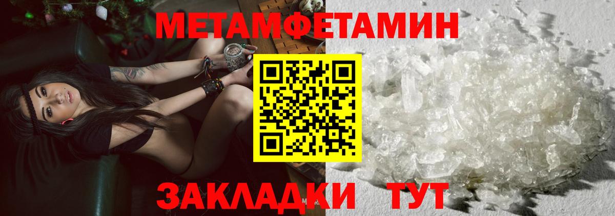 МЕТАМФЕТАМИН  Первитин винт  Вход с VPN  Тобольск 