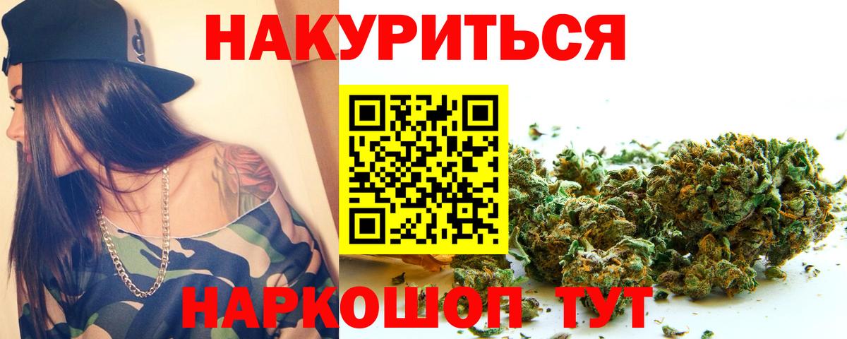Бошки Шишки марихуана  Бошки Шишки планчик  Вход с VPN  Тобольск 