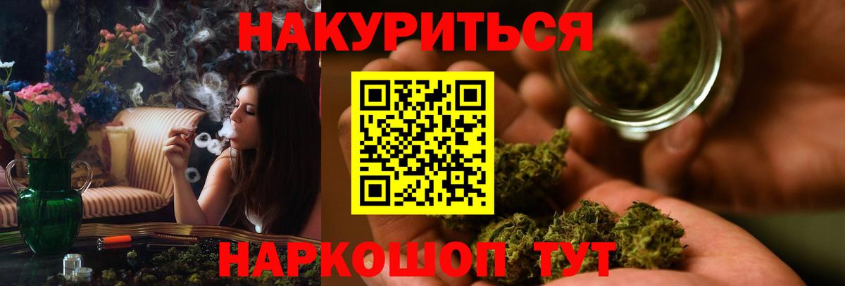 Каннабис семена Тобольск